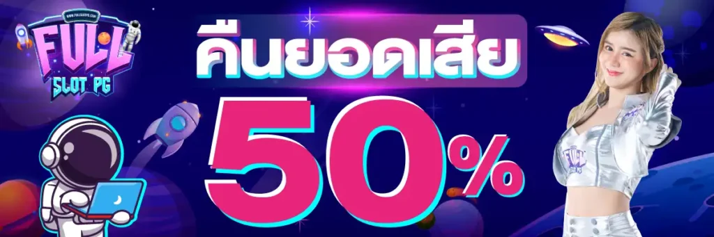 fullslotpg